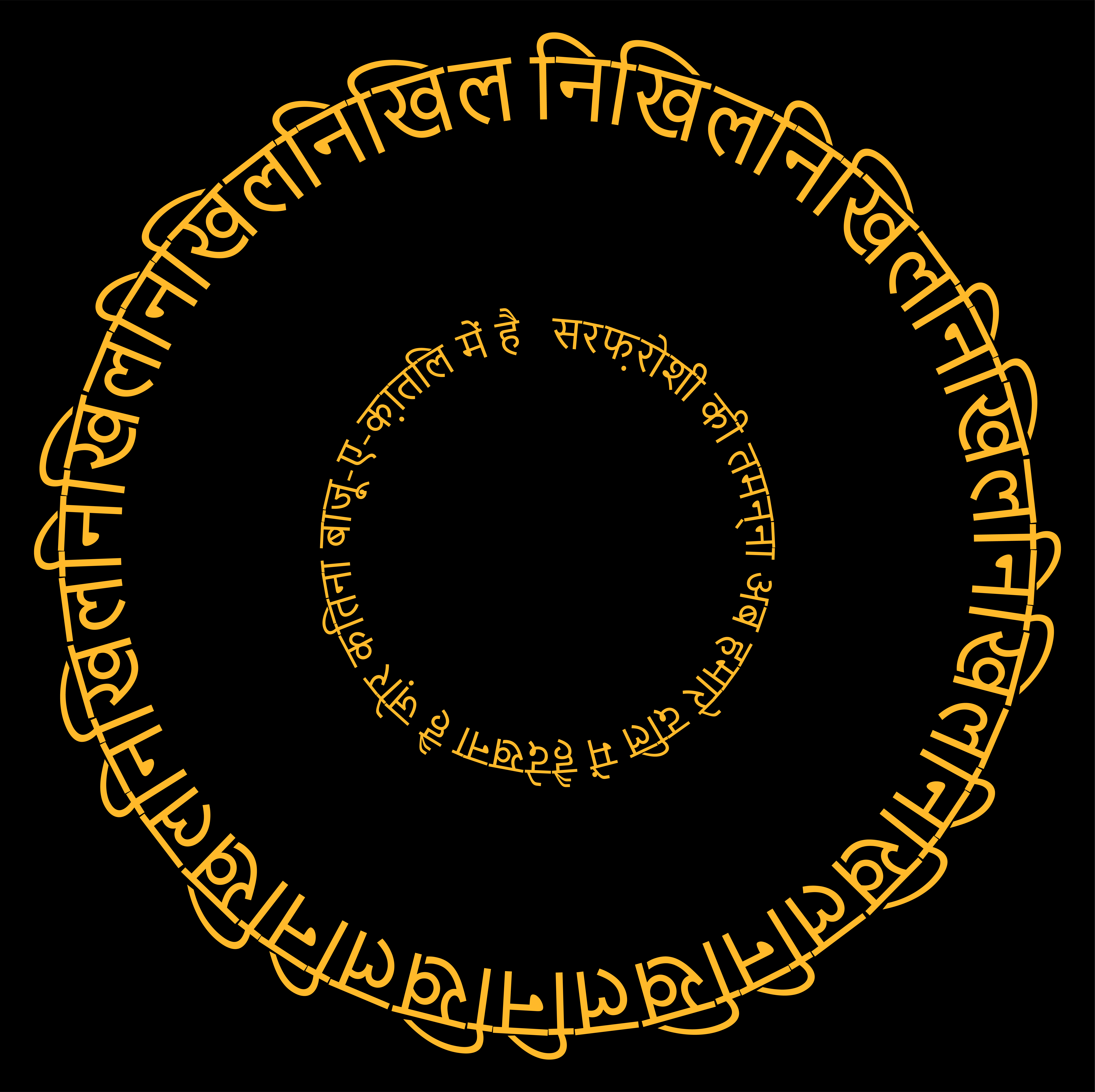 Nikhil Mehta